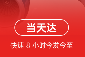 萧山航空快运航空货运公司【机场